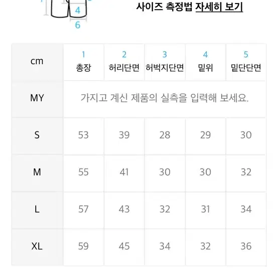 (선착 옷 서비스!) 웨스트 그랜드 블러바드 버뮤다 생지 팬츠 무신사