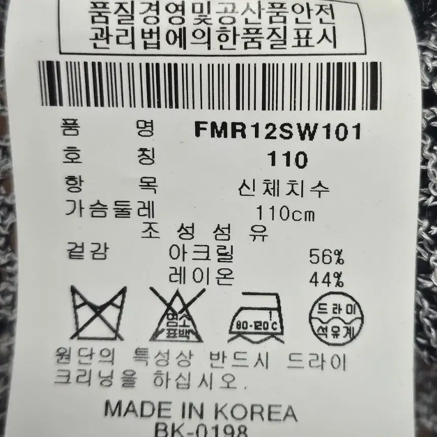 팬텀 남성 여름골프조끼 브이넥 메쉬 골프 망사조끼(110사이즈) MI63