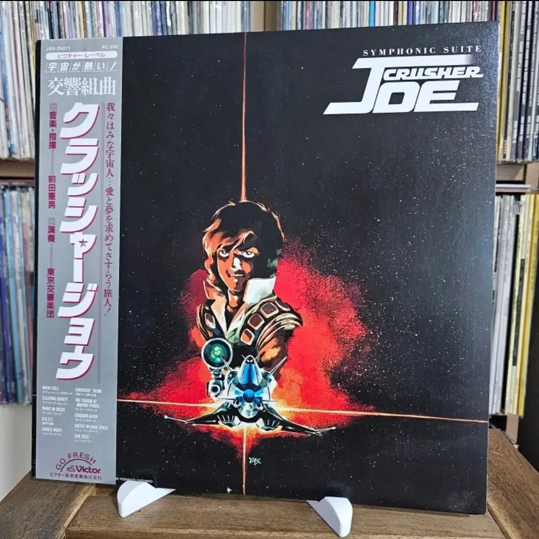 애니메이션 LP "크러셔 조, Crusher Joe " OST LP