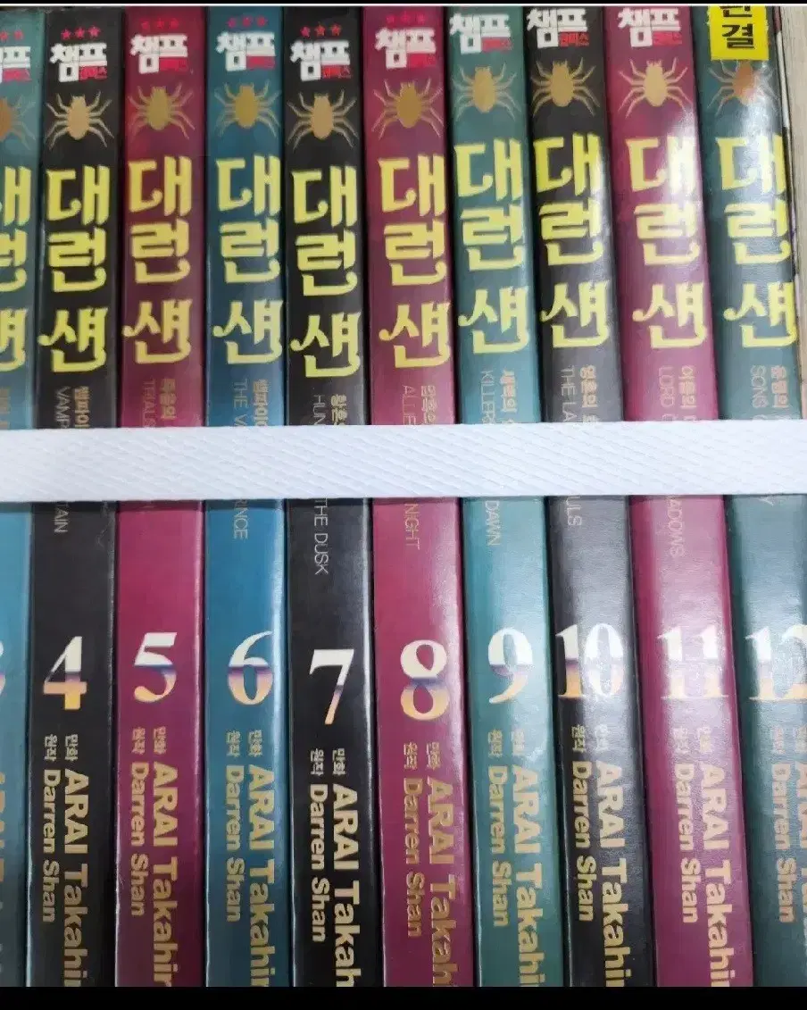 대런섄 1-12완