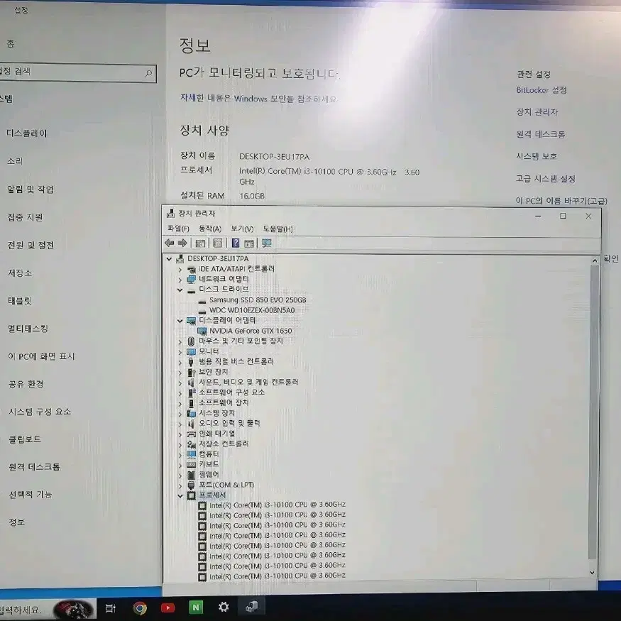 사무용 게이밍 본체 (I3 10100 GTX 1650 4G)