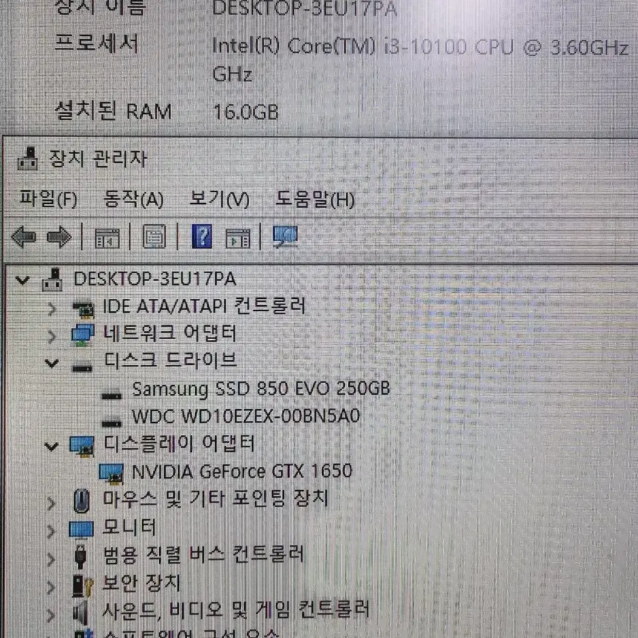 사무용 게이밍 본체 (I3 10100 GTX 1650 4G)