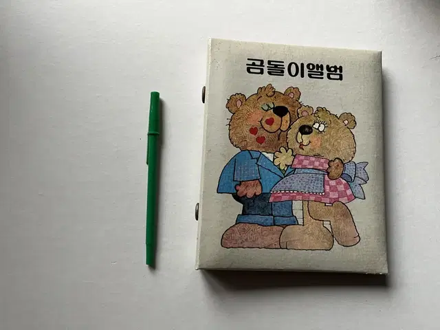 소품용: 너무 예쁜 미니 곰돌이 앨범 몾잊어 앨범 실사 가능