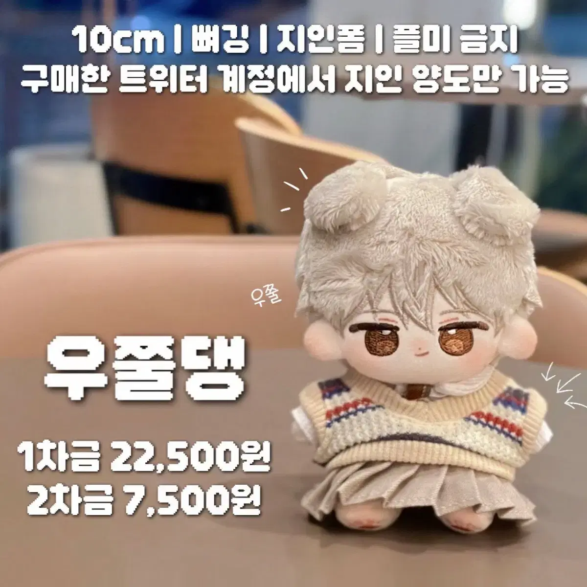 구함)데못죽 10cm 솜인형솜깅 윙문댕 아가몽머 마카롱뭉 밥뭉대 구합니다