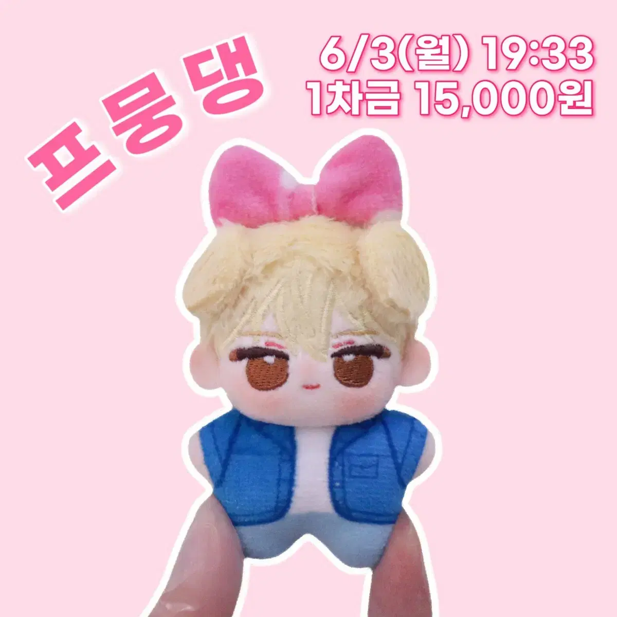 구함)데못죽 10cm 솜인형솜깅 윙문댕 아가몽머 마카롱뭉 밥뭉대 구합니다