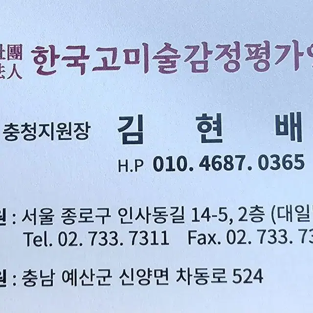 청화유리홍 당초문 종병