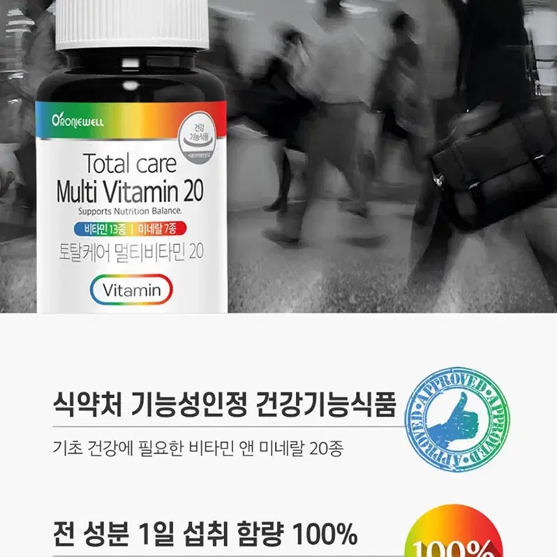 (6개월분) 로ㄴㅣ웰 토탈ㅋㅔ어 멀티비타민 20 종합비타민 100% 함유