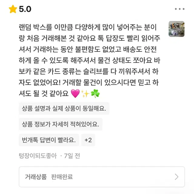 하이큐 보쿠토 아크릴 위주 혜자 랜박 크로니클 올스타 응원단 SD LD