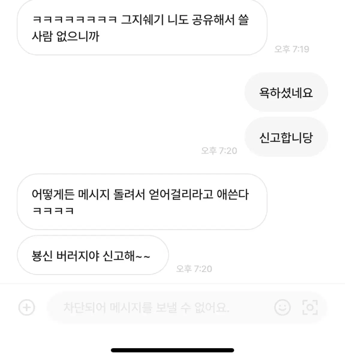 아따마망 기본 예의가 ㅋㅋㅋㅋㅋ