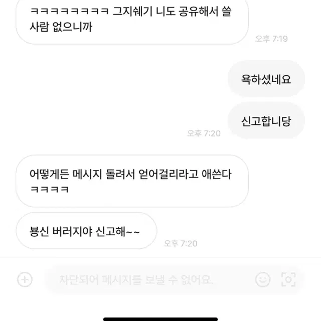 아따마망 기본 예의가 ㅋㅋㅋㅋㅋ