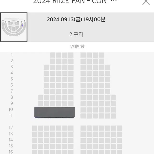 라이즈 팬콘 앙콘 첫콘 1층 2구역