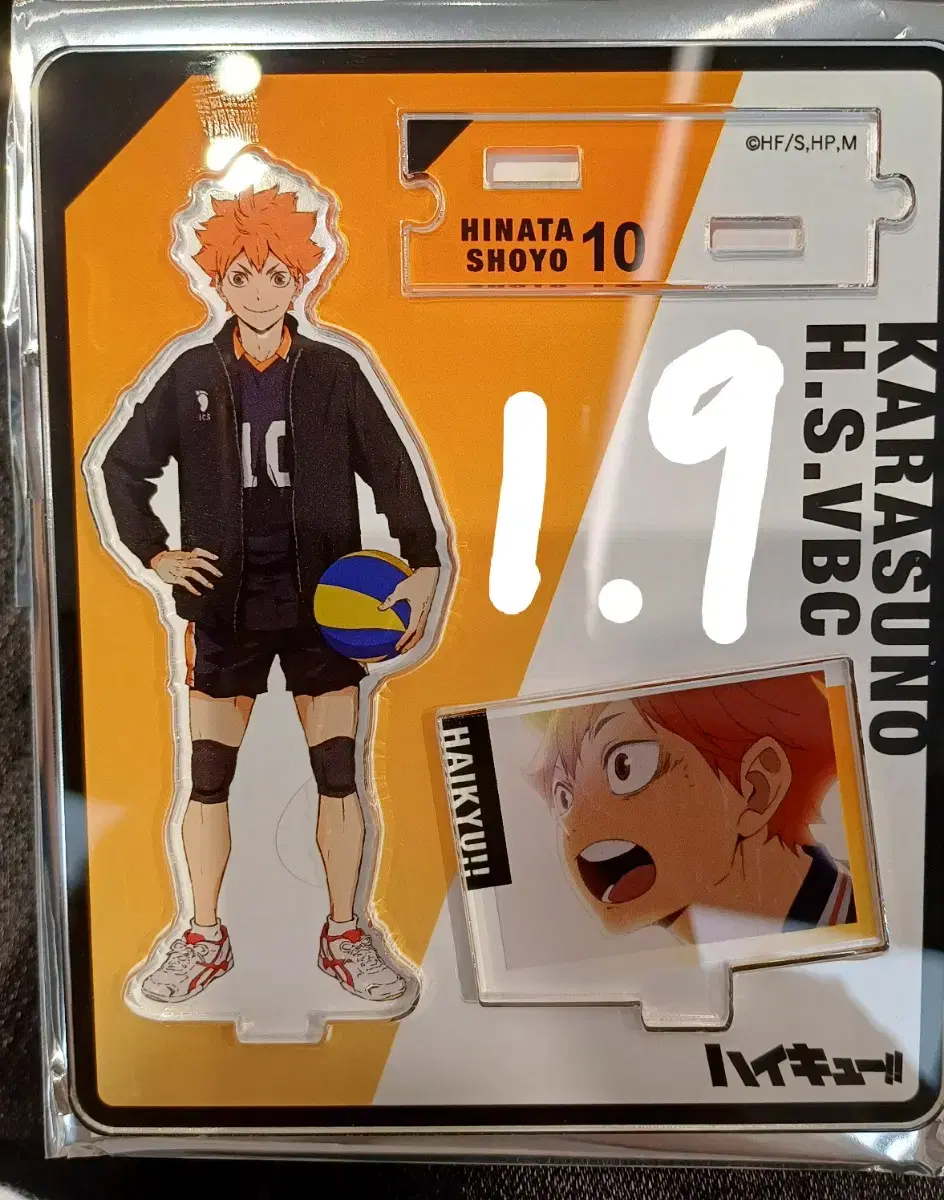 Haikyuu New World pop up Diorama acrylic hinata WTS