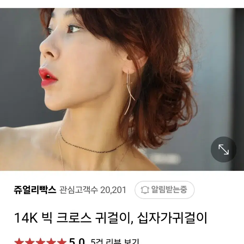 14k쥬얼리빡스 십자가귀걸이