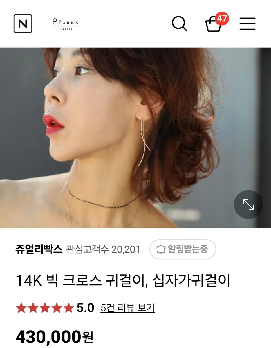 14k쥬얼리빡스 십자가귀걸이