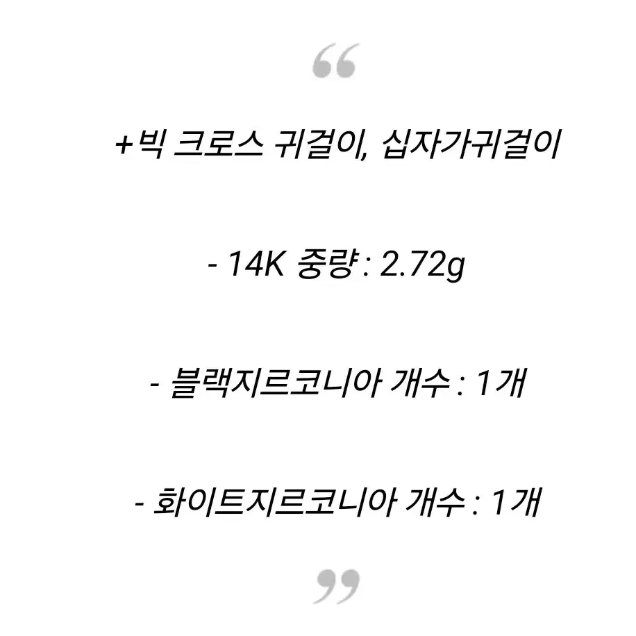 14k쥬얼리빡스 십자가귀걸이