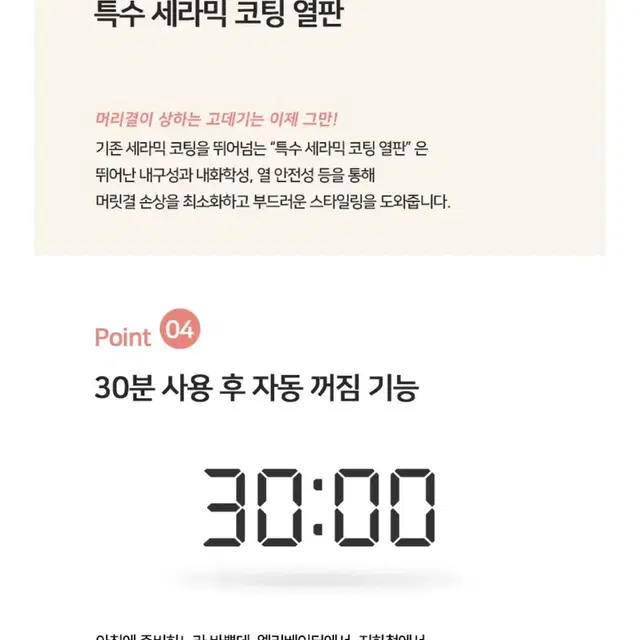 (가격변동X) 휴브론 뿌리볼륨고데기