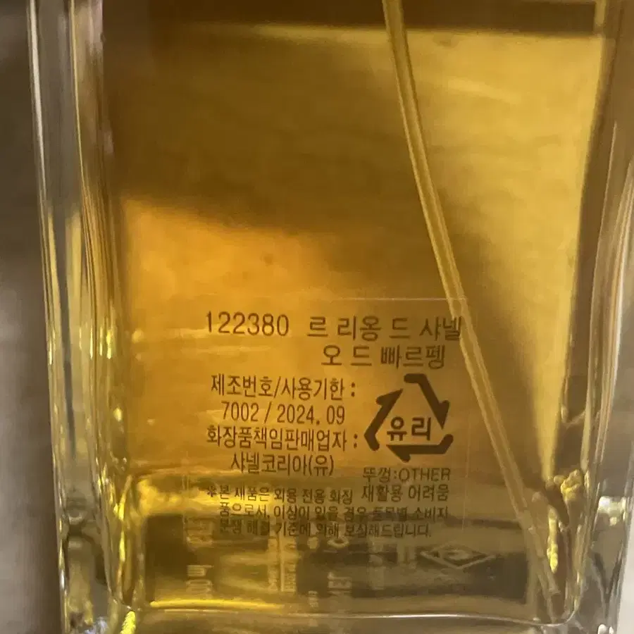 샤넬 레젝향수 르리옹 200ml