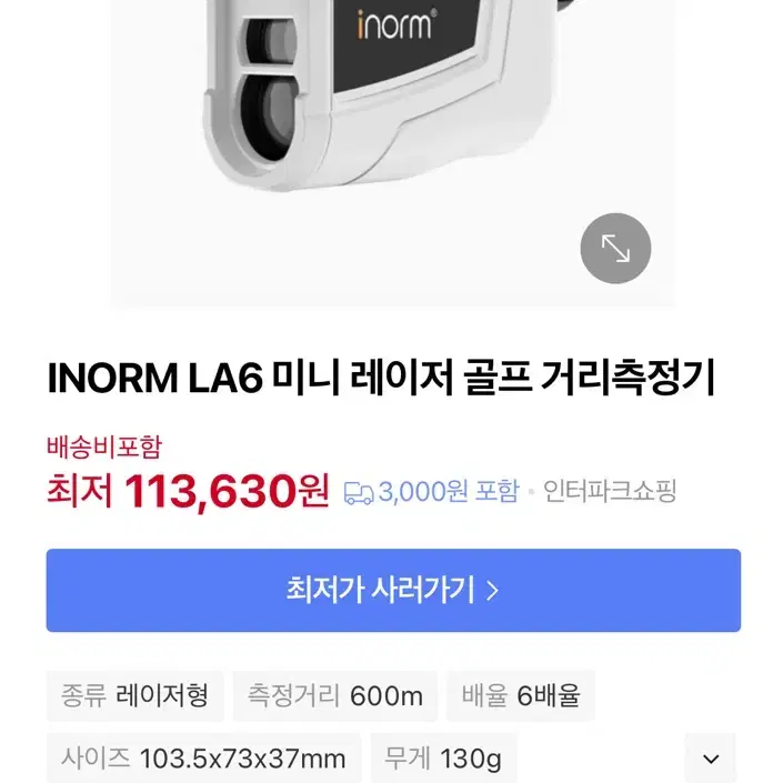 골프 거리 측정기