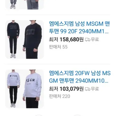 MSGM 맨투맨 XL