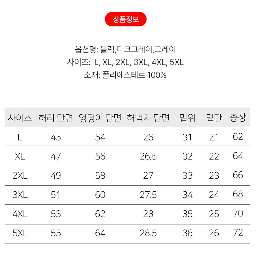 무료배송 남성 쿨링 아이스 7부 바지 냉감 팬츠 트레이닝 반바지 운동복