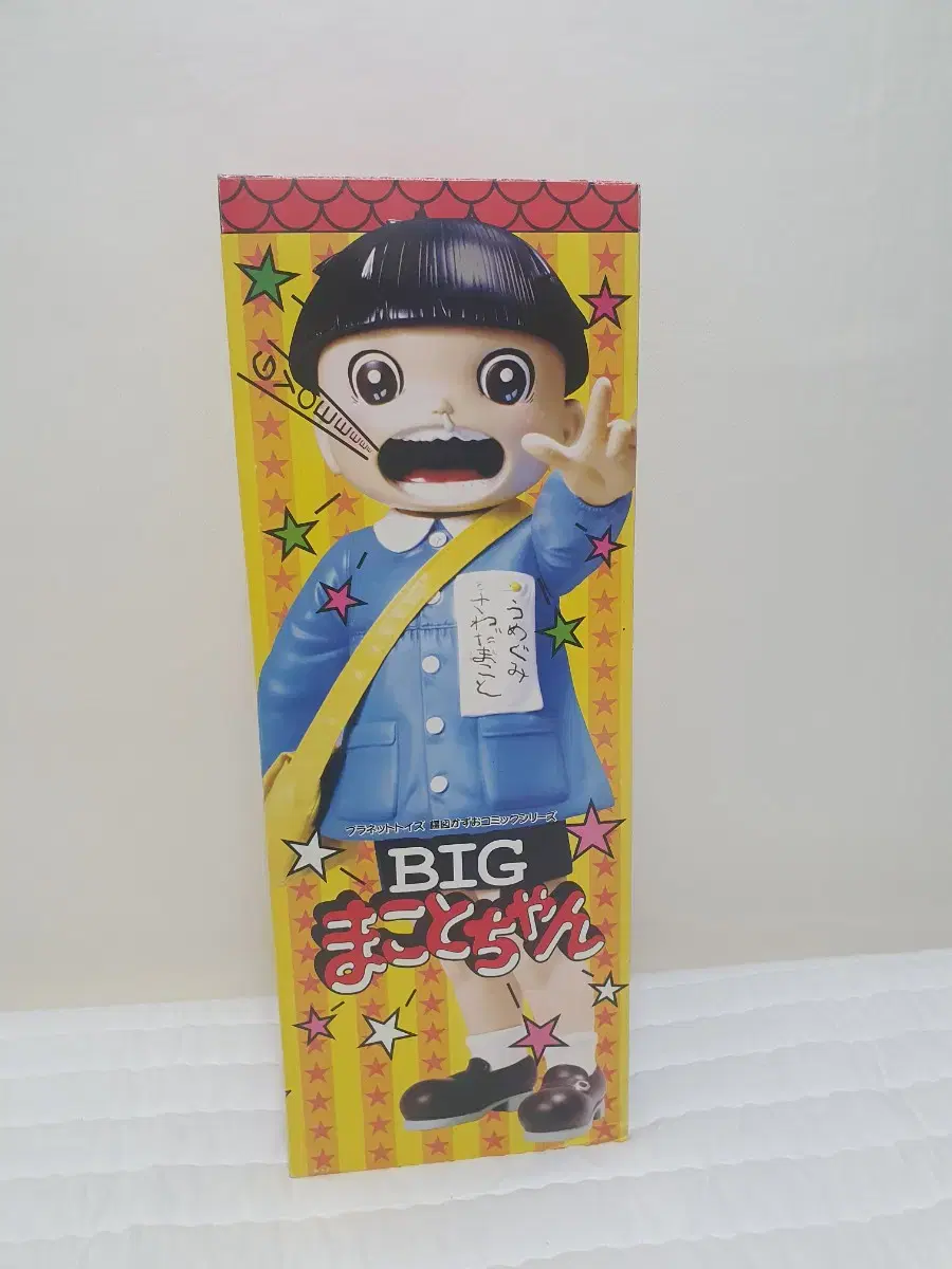 Vintage Toy Mako Tochan Big Figure