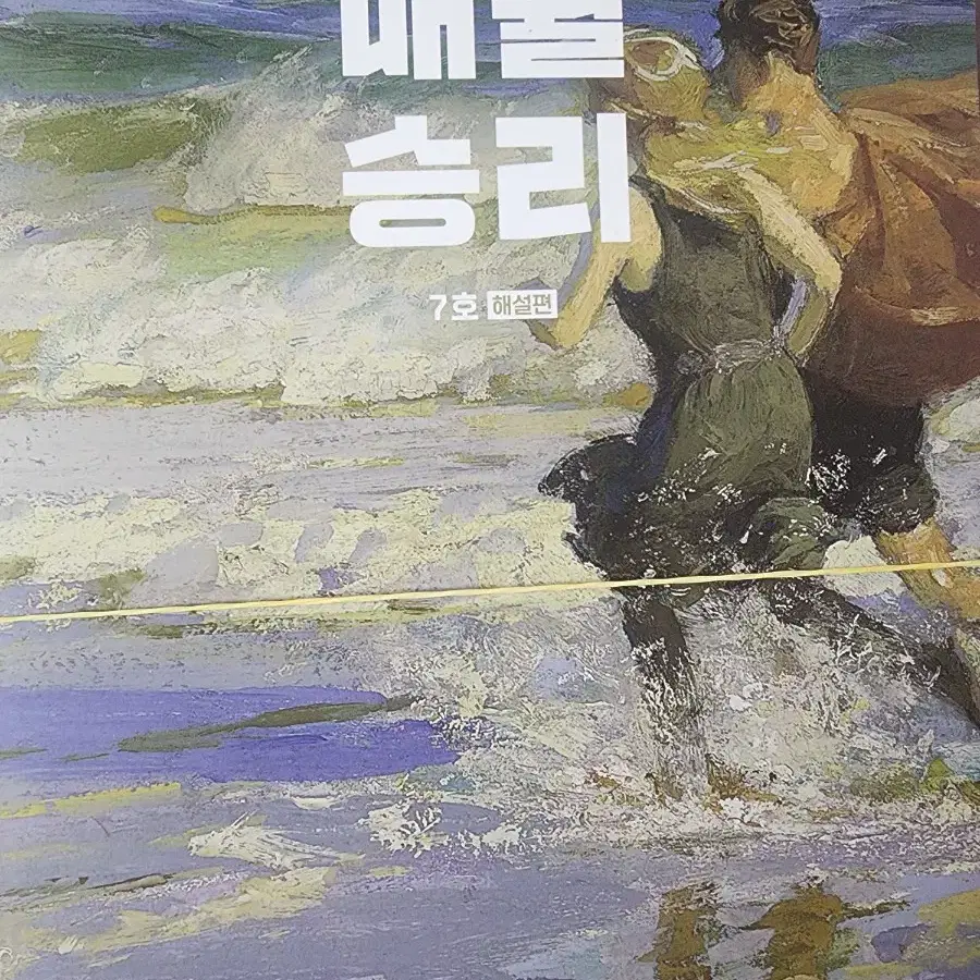 매월승리 3호~7호 싸게 판매합니다!!