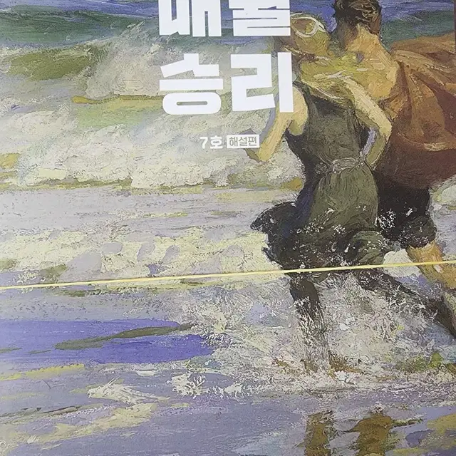 매월승리 3호~7호 싸게 판매합니다!!