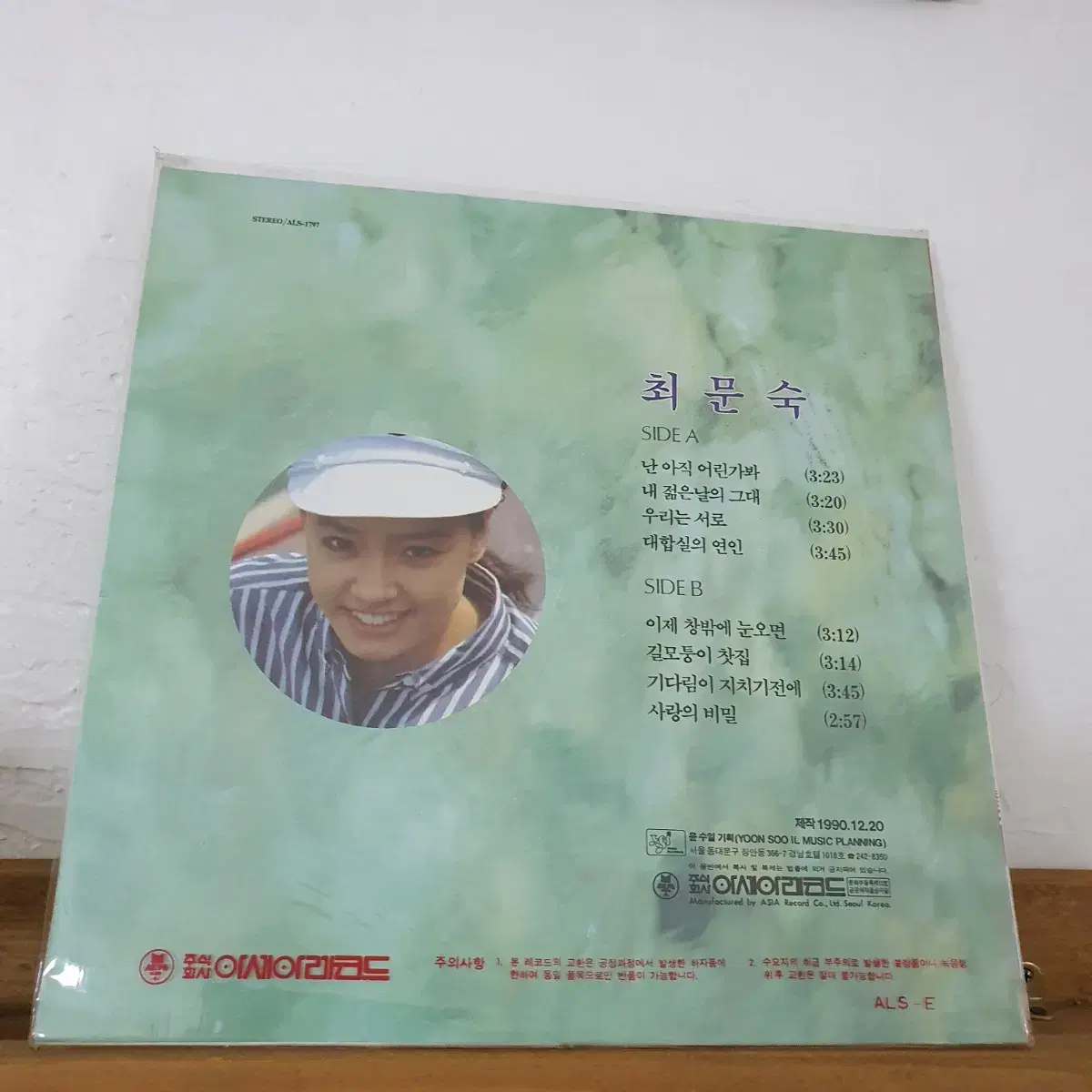 미개봉    최문숙  LP  1990