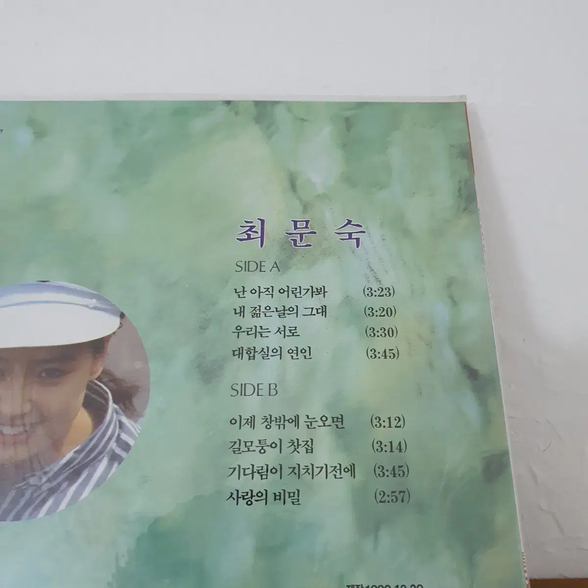 미개봉    최문숙  LP  1990