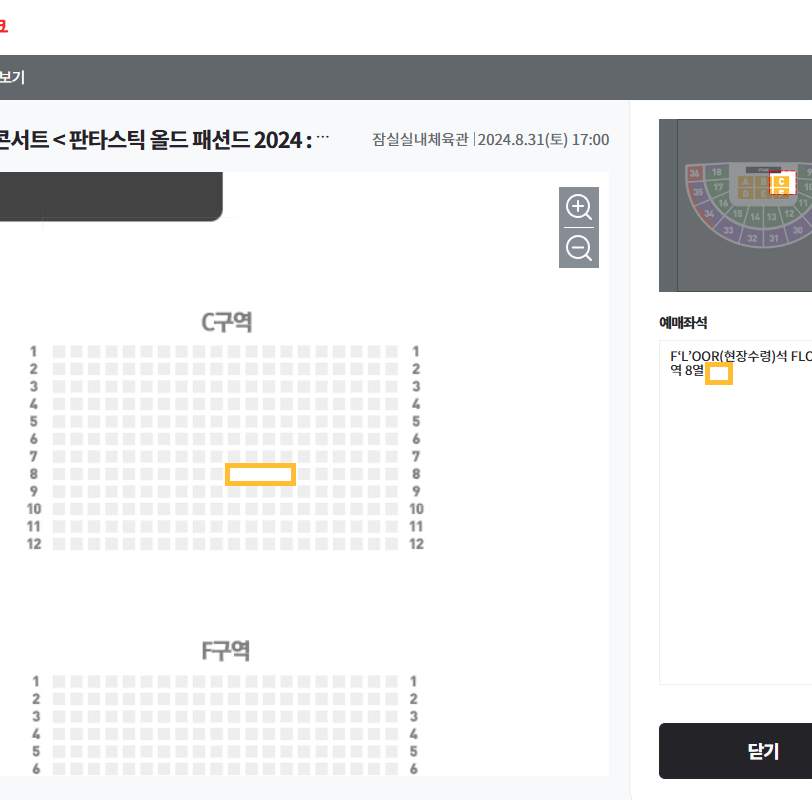 [잔나비 콘서트] B구역 FLOOR 최고명당 단석 양도