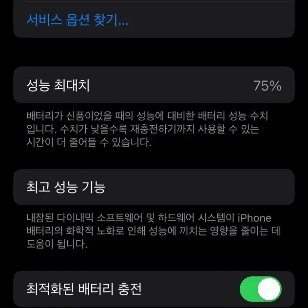 아이폰 11프로 판매해요