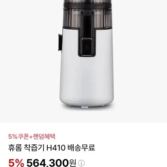 휴롬 최신형 h410