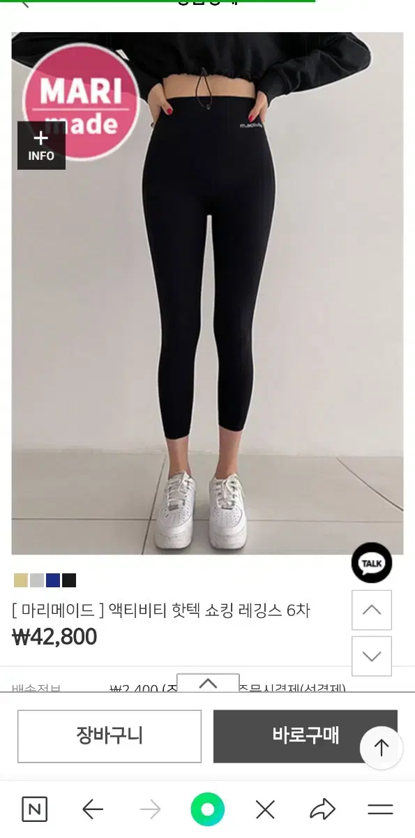 액티비티 핫텍 쇼킹 레깅스