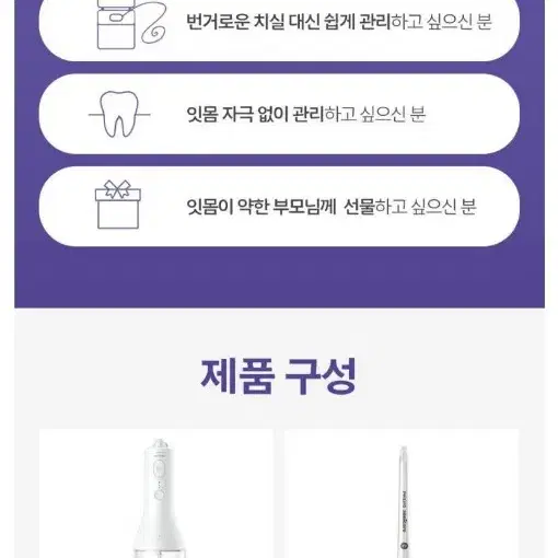 미사용 새제품필립스 구강세정기