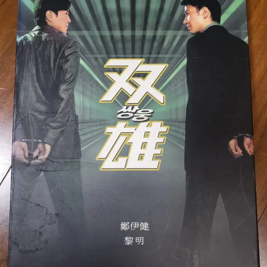 쌍응dvd