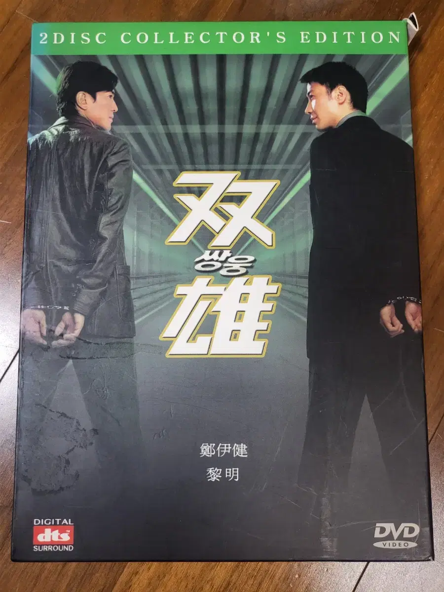 쌍응dvd