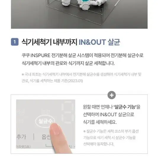 미사용 새제품쿠쿠 식기세척기