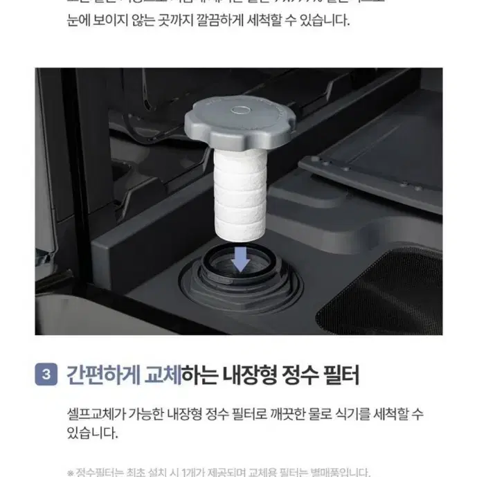 미사용 새제품쿠쿠 식기세척기