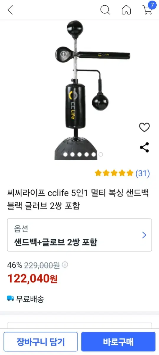 멀티복싱 샌드백