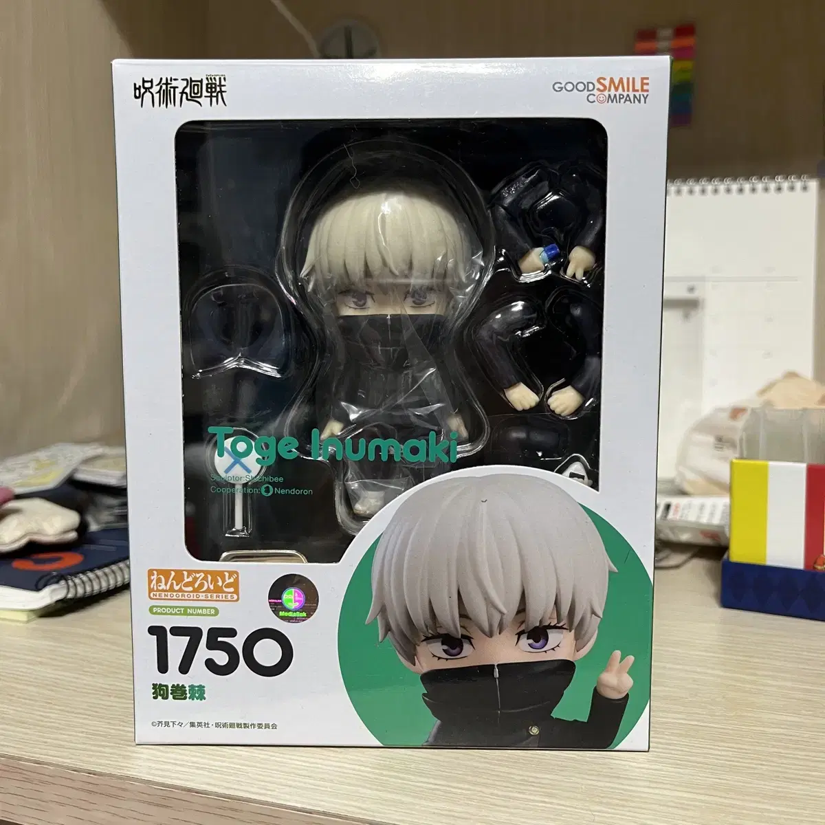 Zuu Spinning Inumaki Nendoroid ( Price Drop