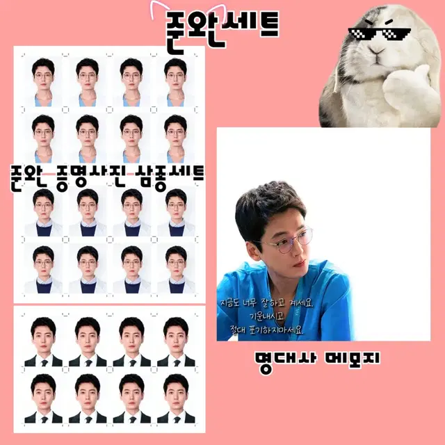 정경호 일타스캔들 김준완 set