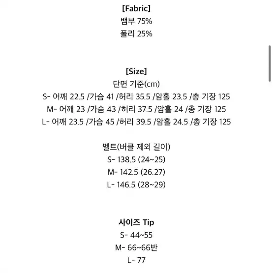 라벨르블랑 르 리스 셔츠 원피스