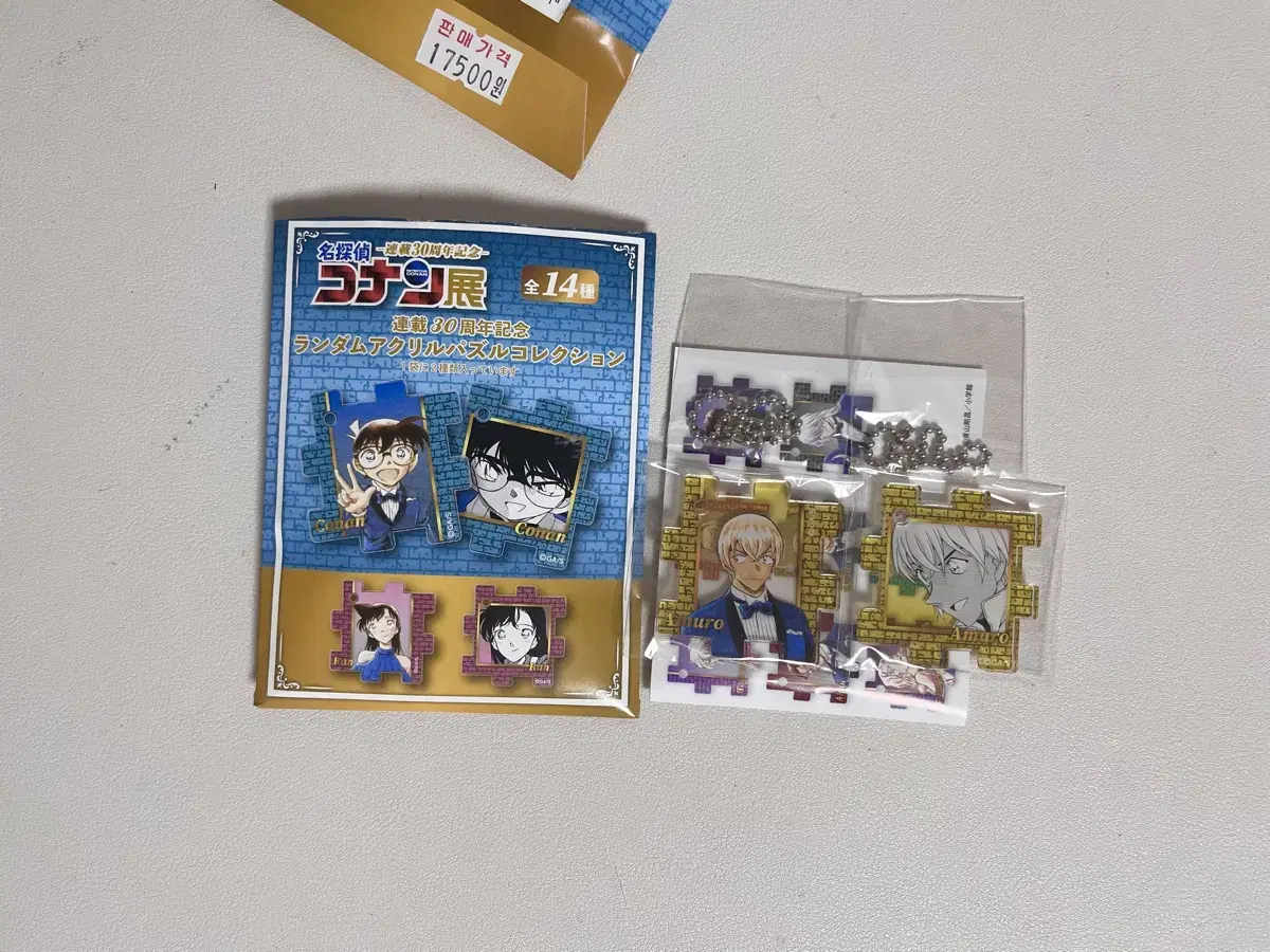 Detective Conan 30th Anniversary Exhibition Puzzle acrylic keyring Amuro