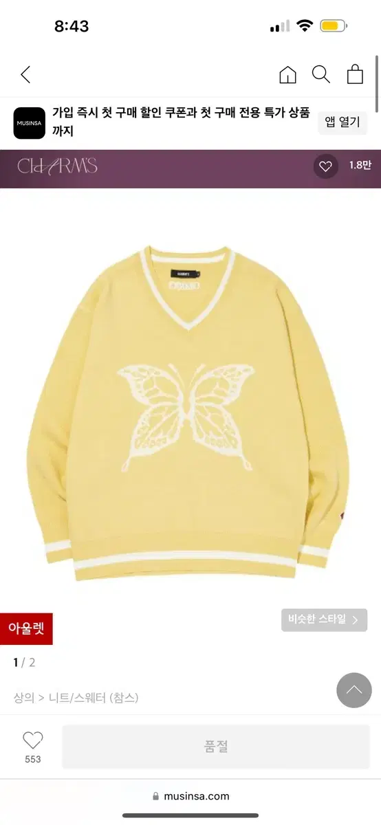 CHARMS BUTTERFLY V NECK KNIT