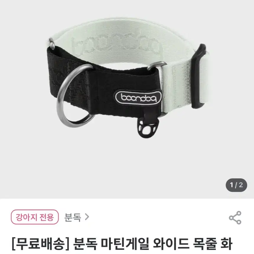 분독 마틴게일 와이드 목줄 화이트 L