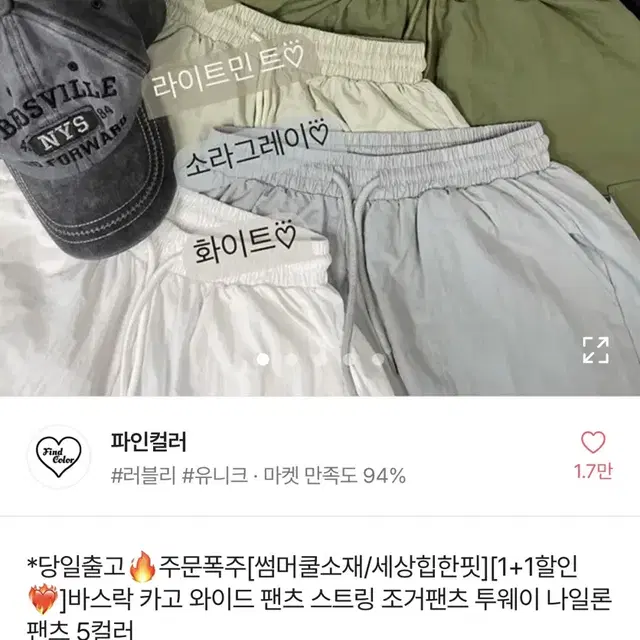 에이블리 바지 팔아용