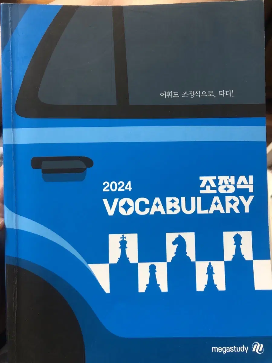 2024 조정식 VOCA