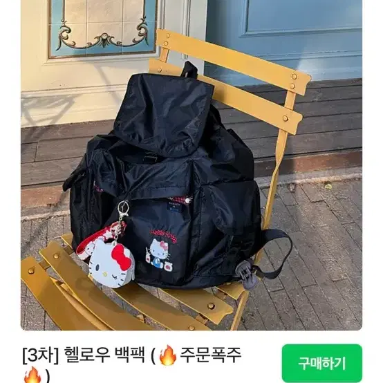 헬로키티백팩