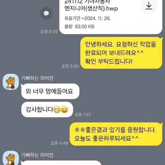 [최저가]자기소개서 과제 독후감 대필