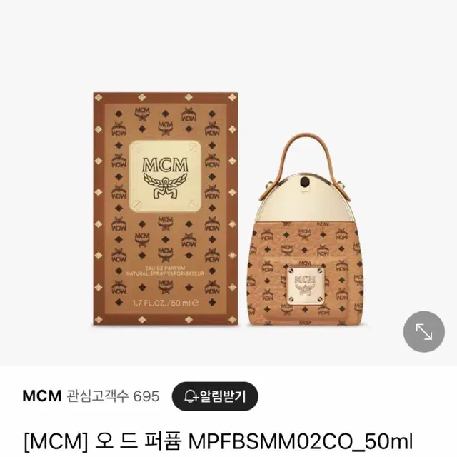 MCM 엠씨엠 오드퍼퓸 명품 향수 50ml